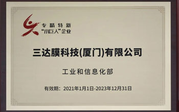 喜訊 | 三達膜獲評國家級、省級“專精特新”企業(yè)榮譽稱號